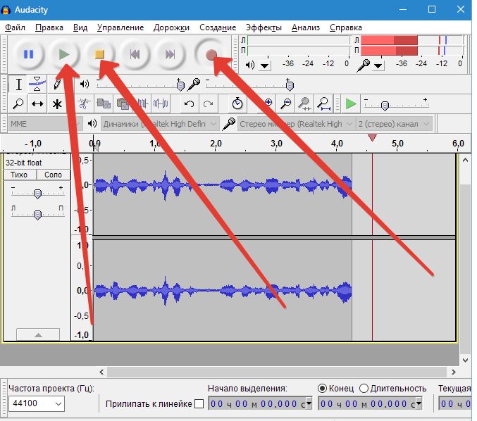 Запись звука в Audacity